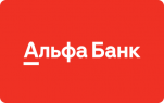 Кредит наличными в Альфа-Банке
