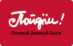 Потребительский кредит Пойдем Банк